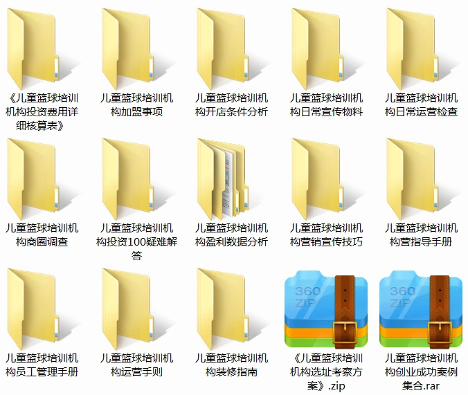 哪里能找到有关篮球训练中纪律培养的方法_1