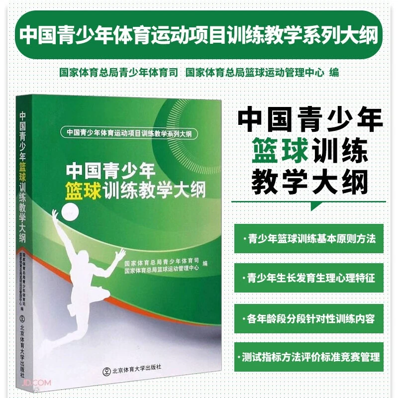 学校篮球队训练受伤谁负责_2